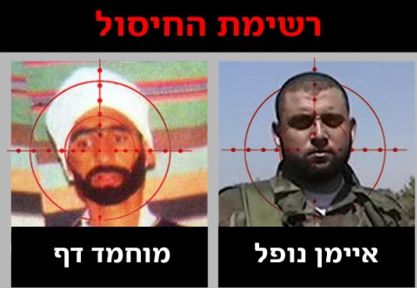 يديعوت الاسرائيلية .. تنشر قائمة الاغتيالات لقادة حماس في القطاع 